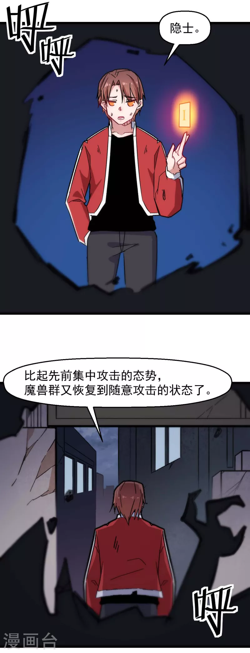 第179话 便捷之法13