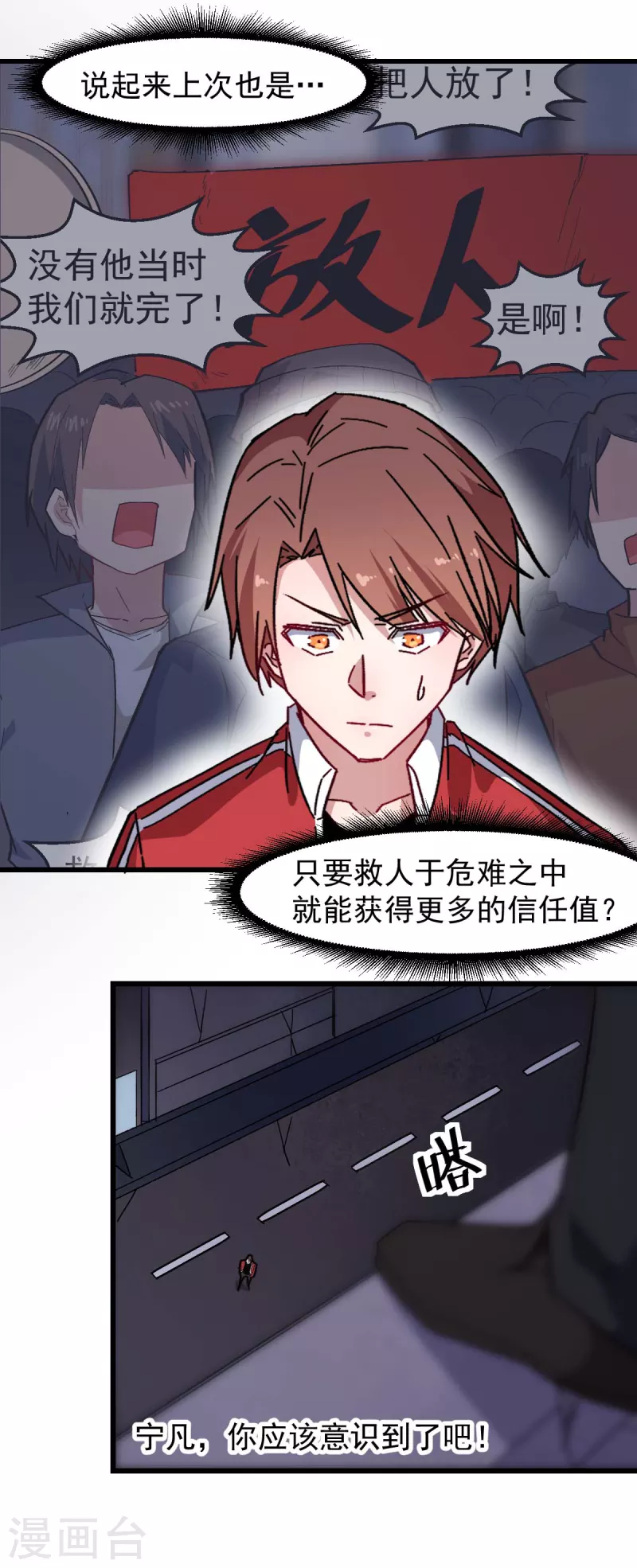 第179话 便捷之法16