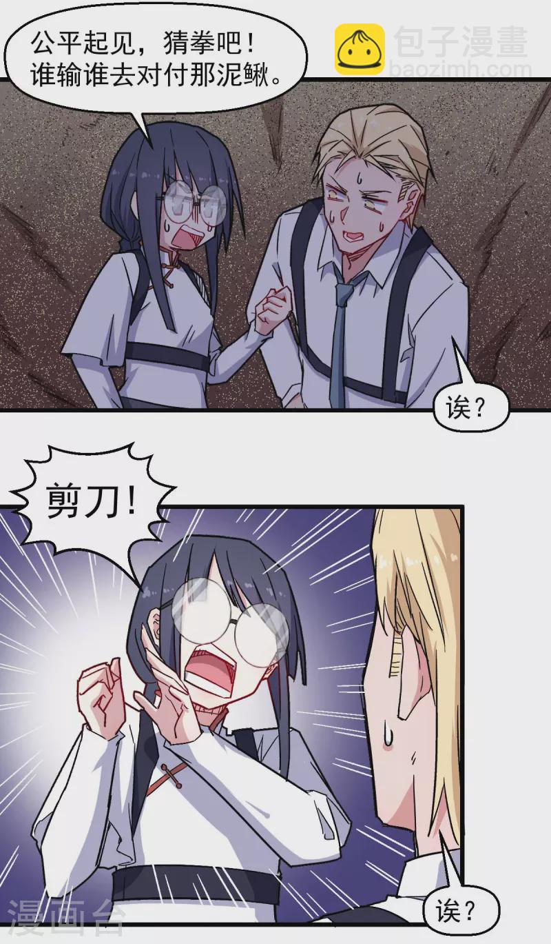 第179话 便捷之法3