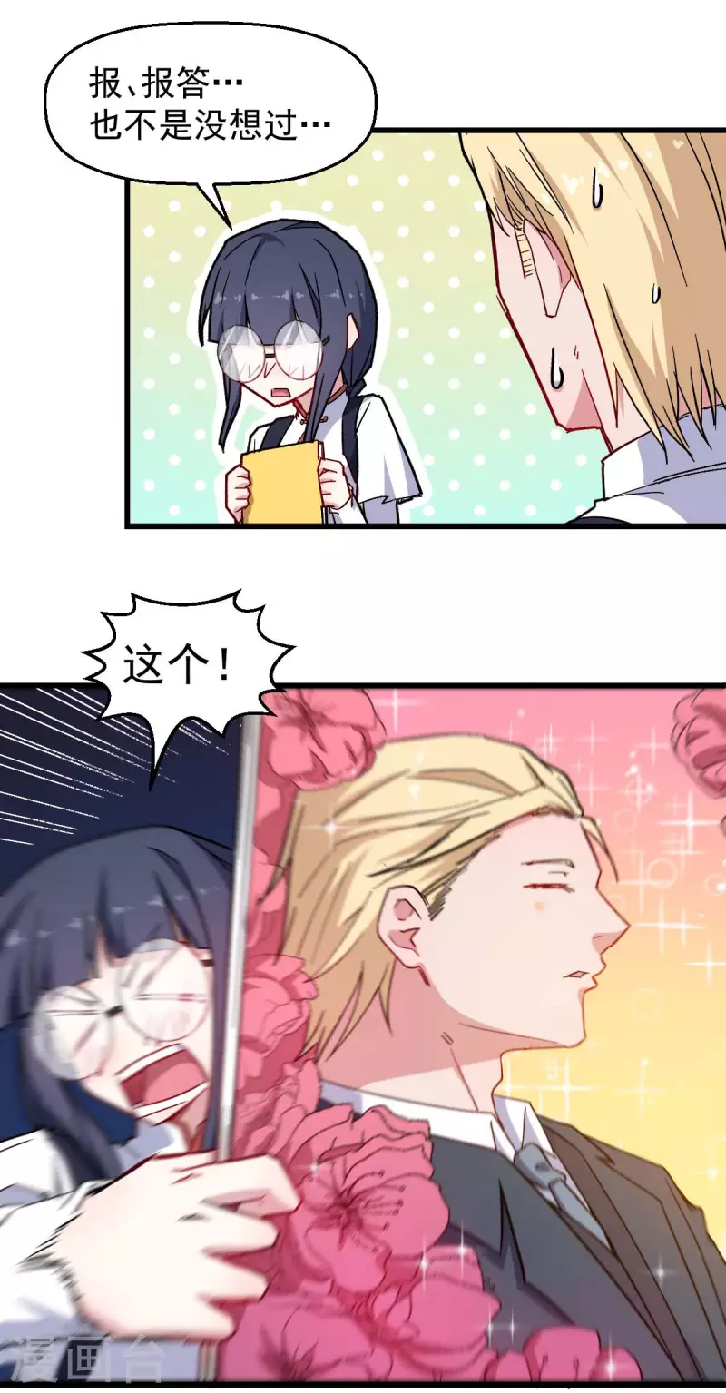 第179话 便捷之法6