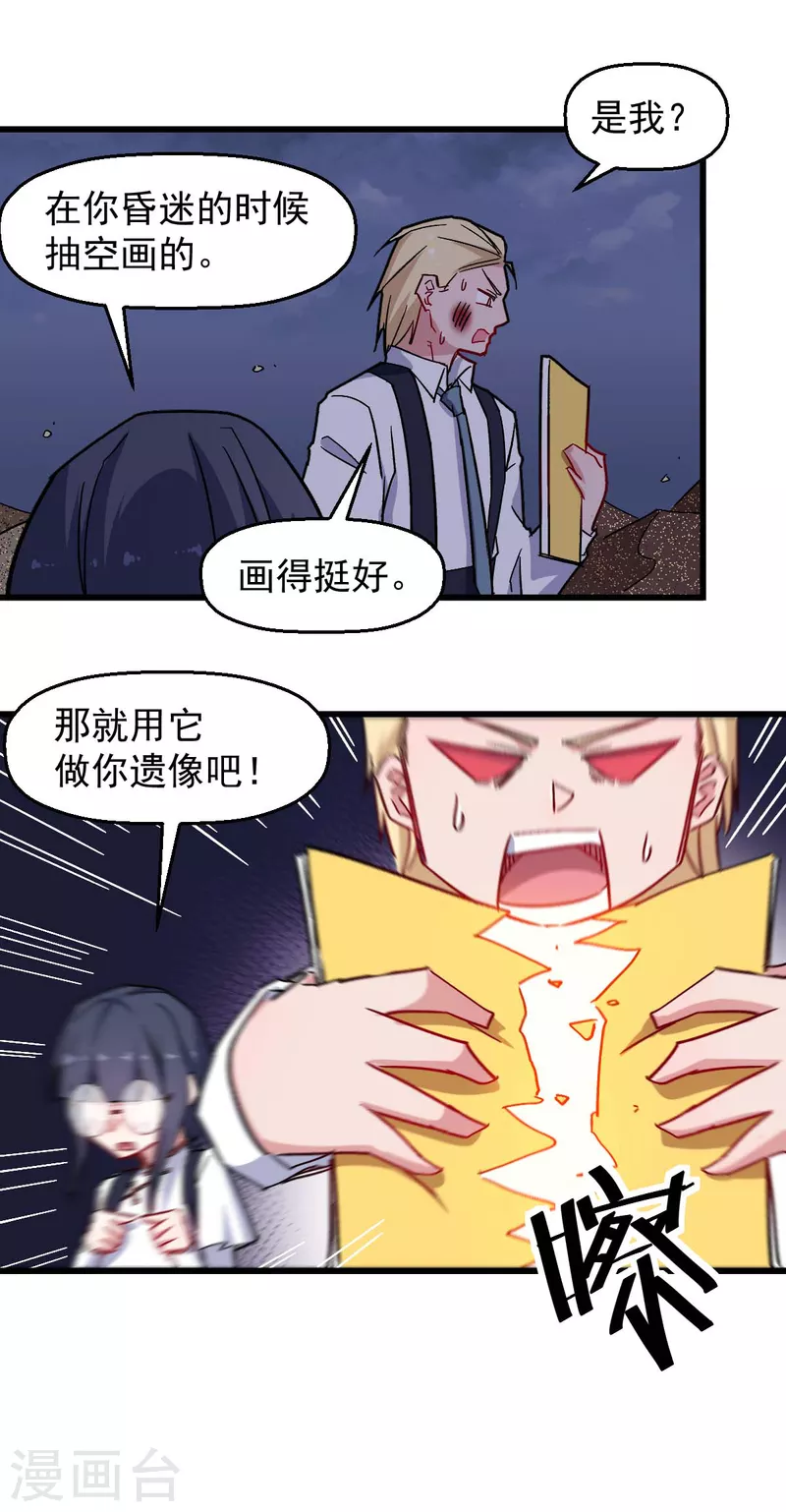 第179话 便捷之法7