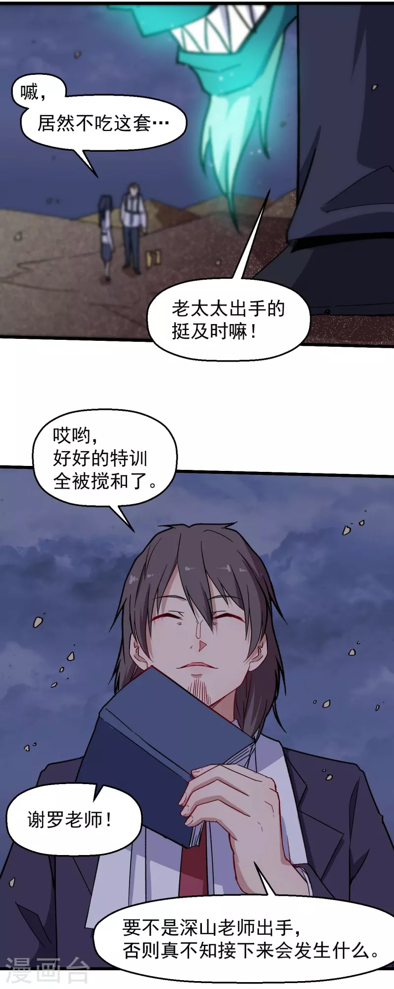 第179话 便捷之法8