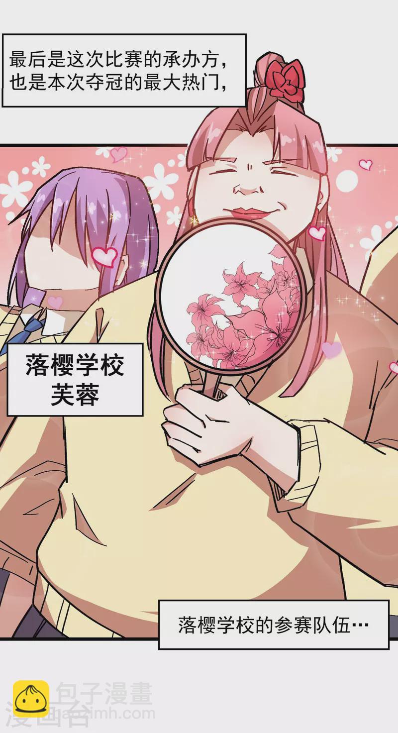 第187话 入场14