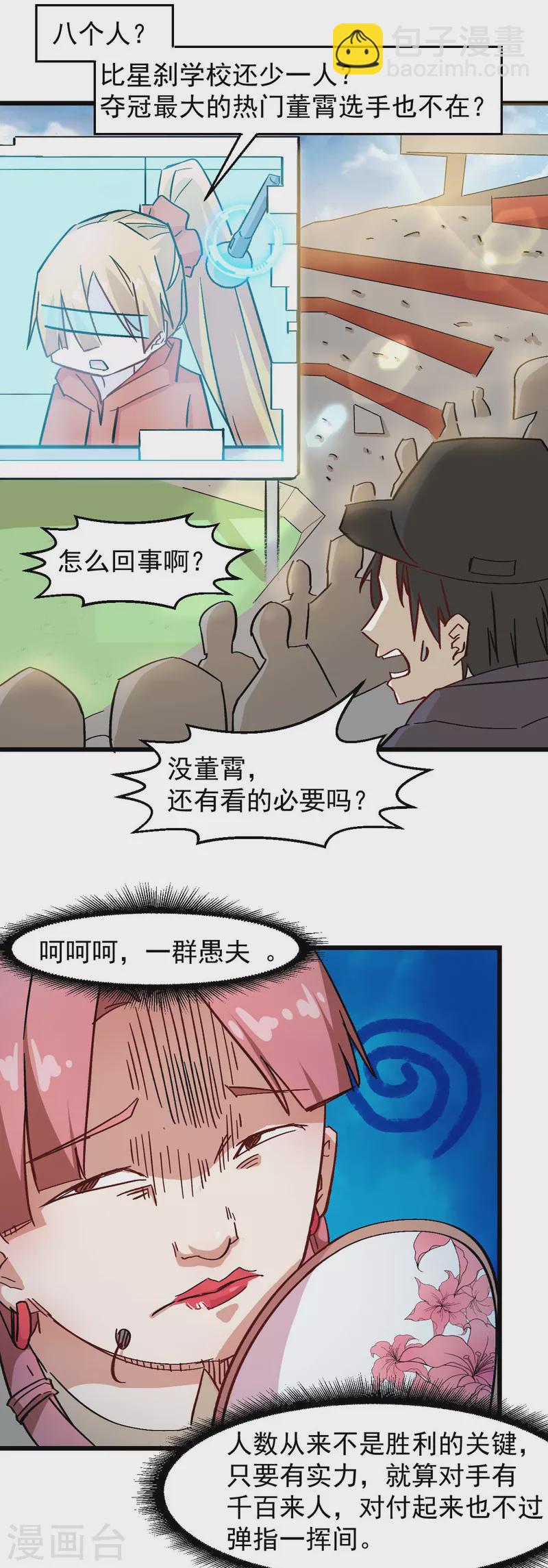 第187话 入场15