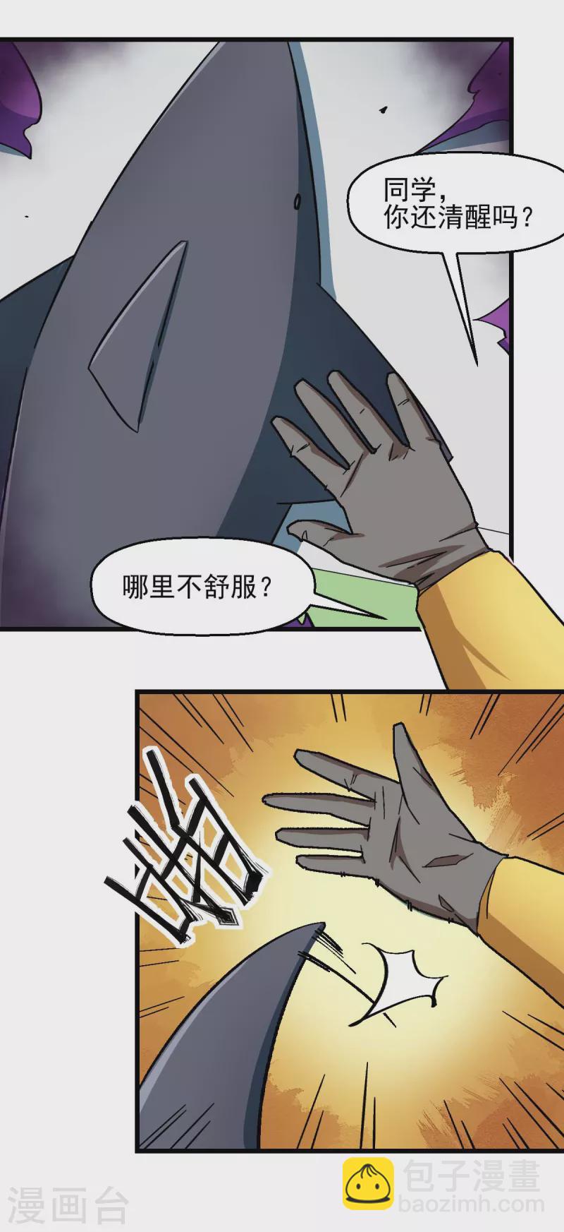 第191话 追上去13