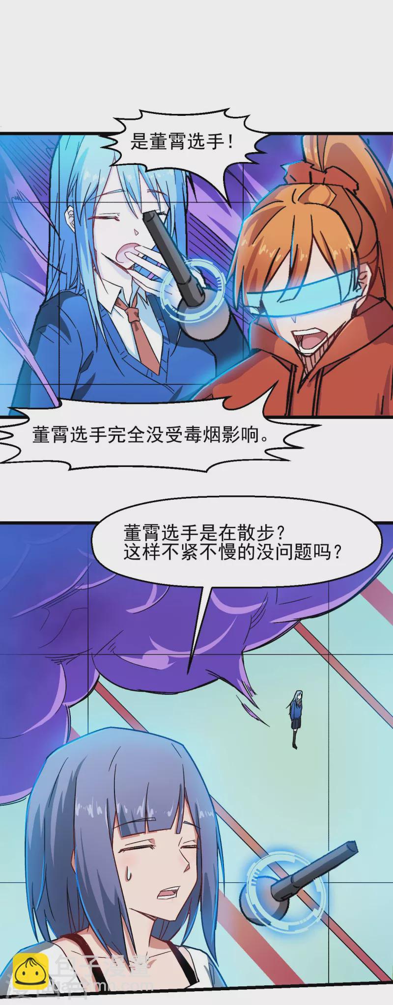 第191话 追上去4