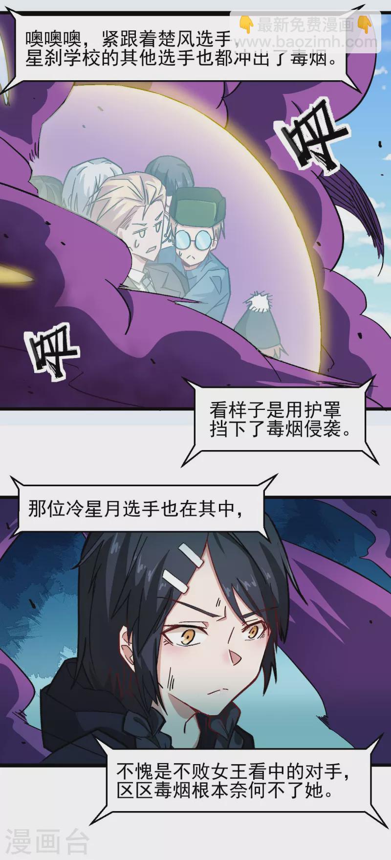 第191话 追上去8