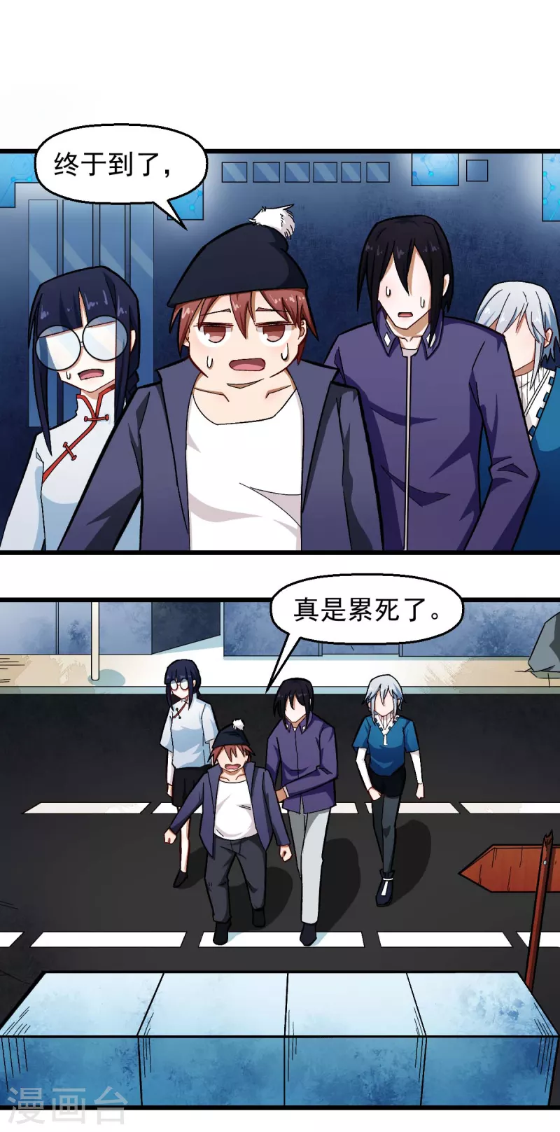 第202话 破碎的防护罩1