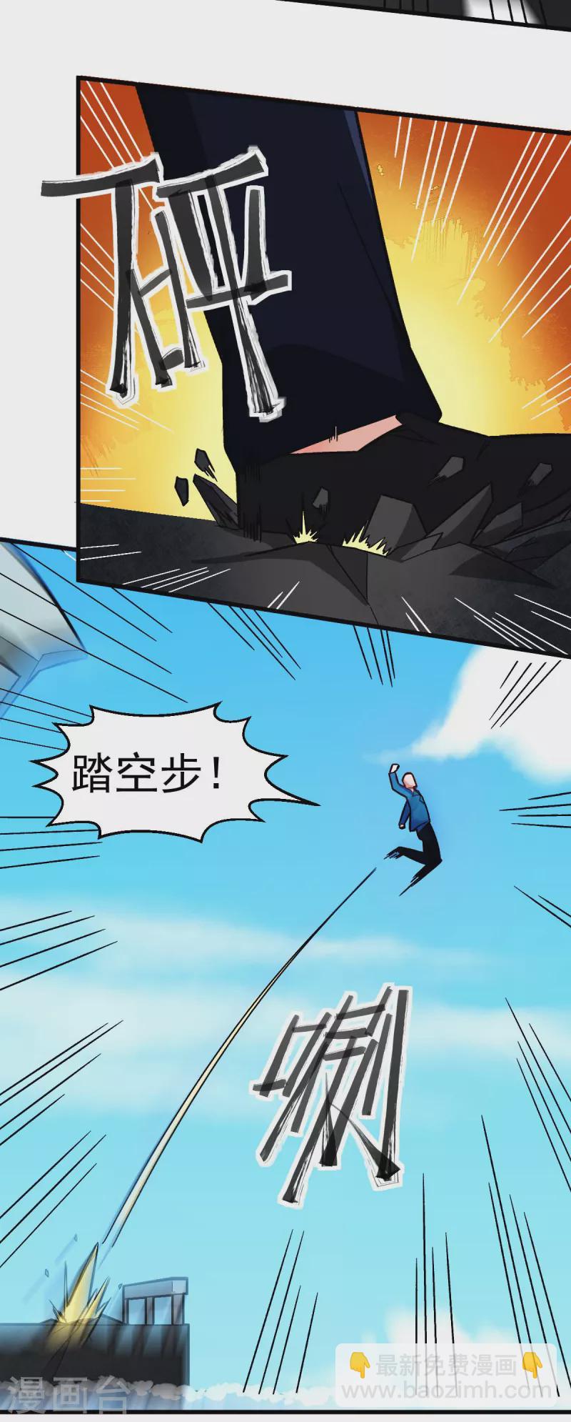 第202话 破碎的防护罩11