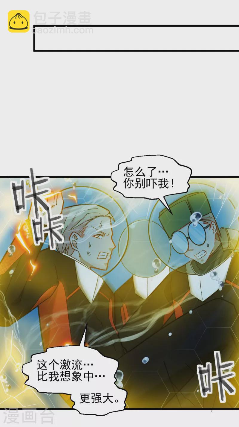 第202话 破碎的防护罩14