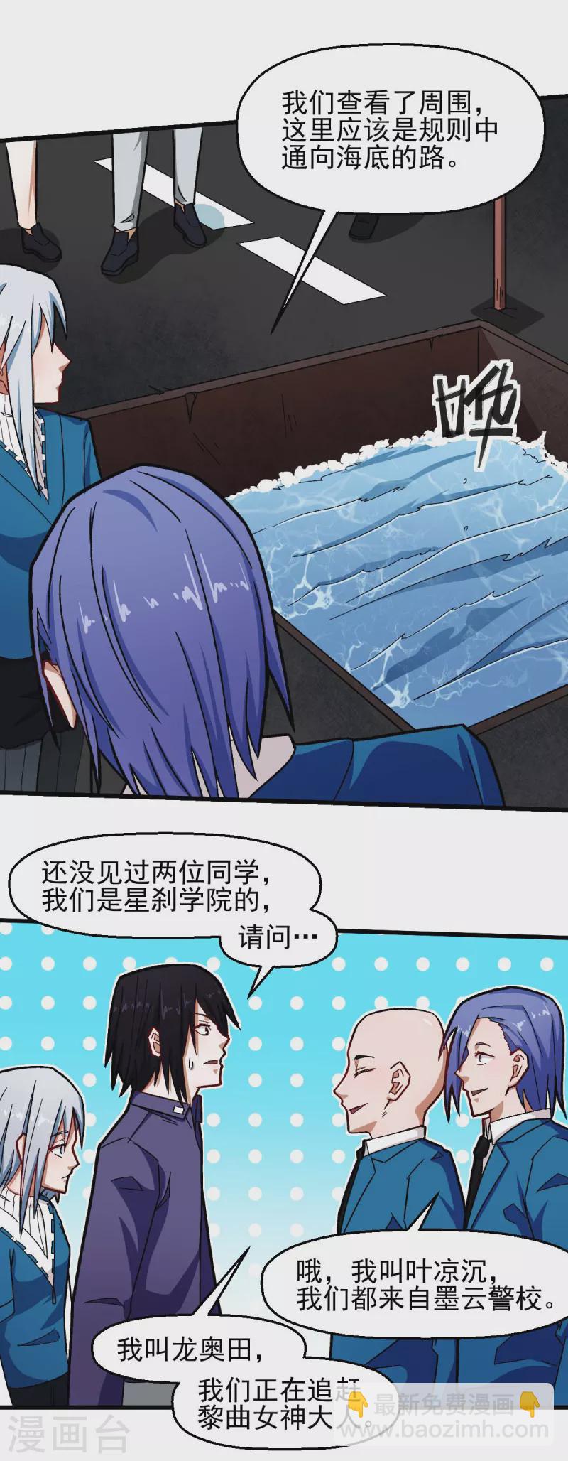 第202话 破碎的防护罩6