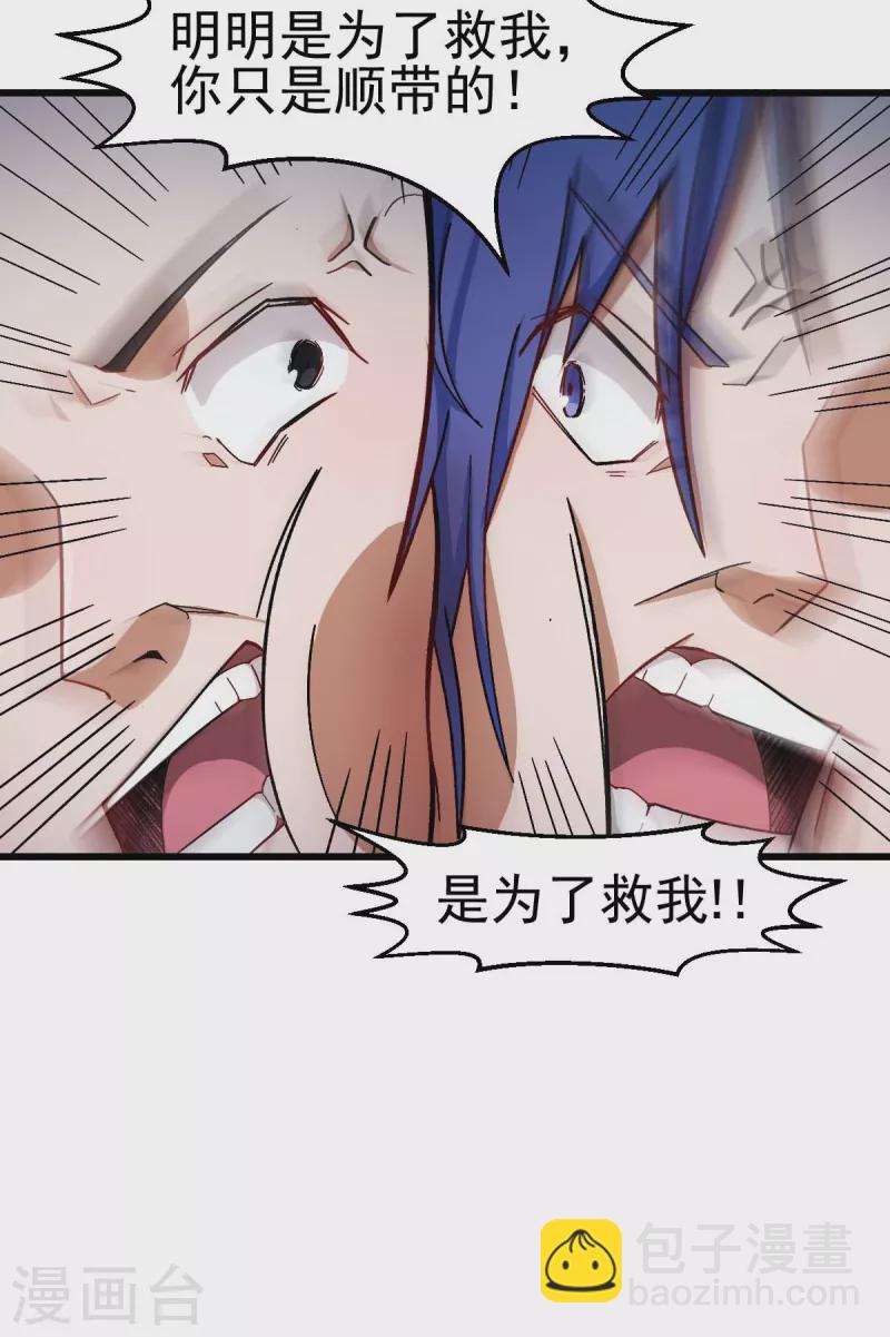 第202话 破碎的防护罩8