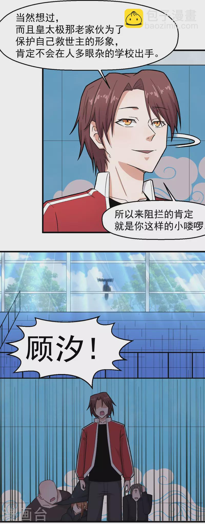 第220话 救援15