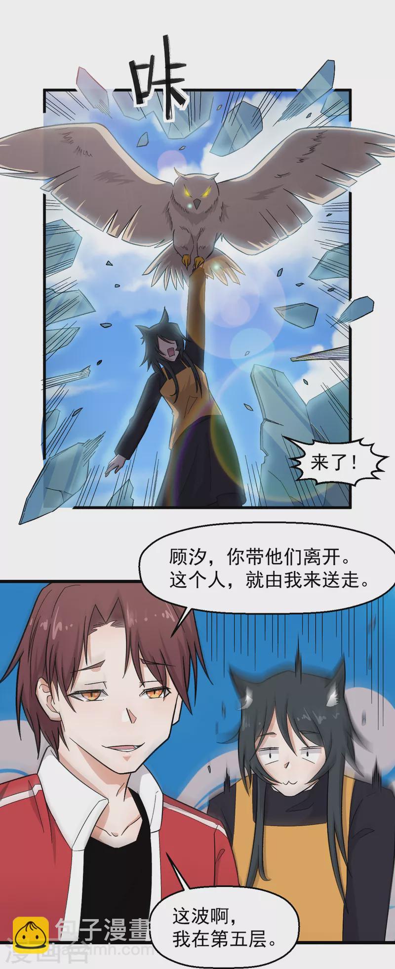 第220话 救援16