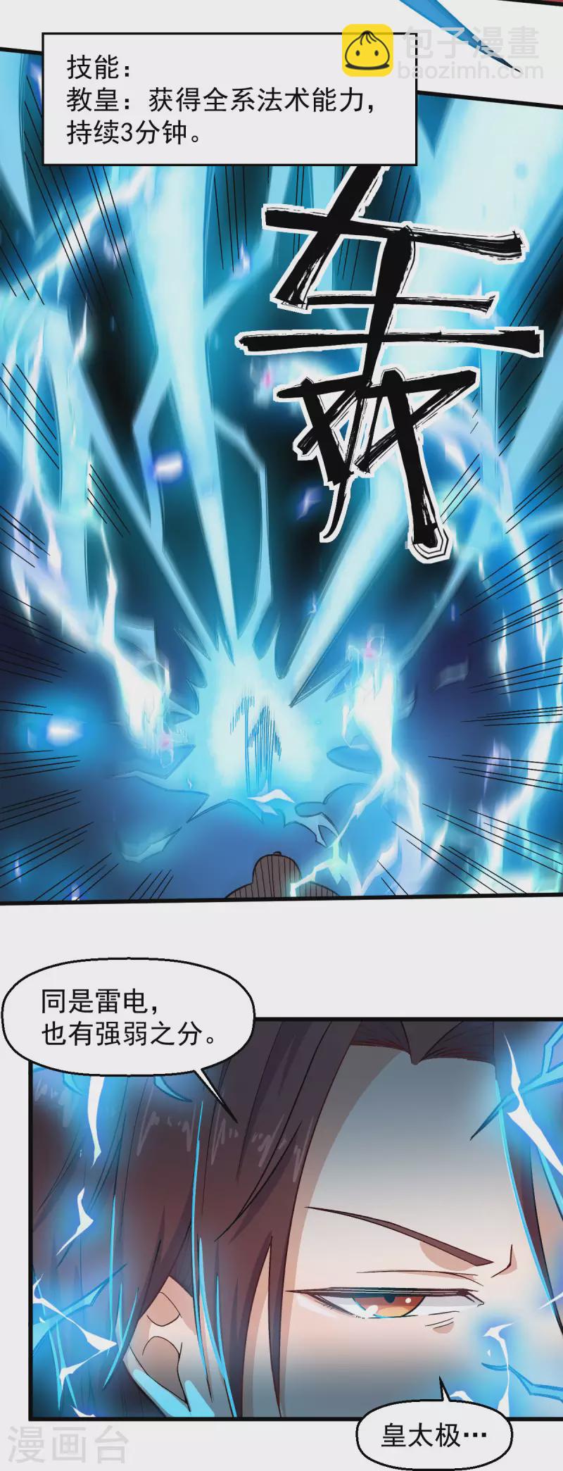 第221话 宣战18