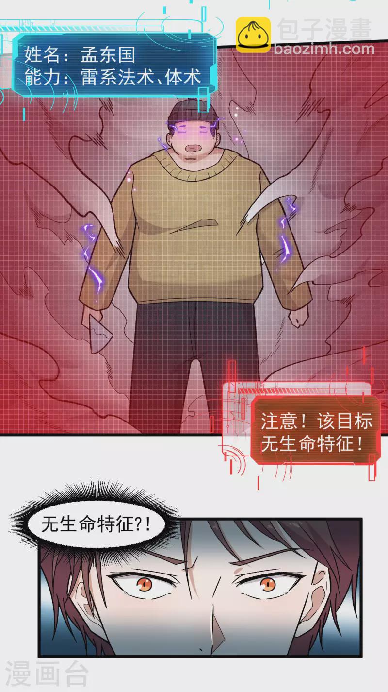 第221话 宣战8