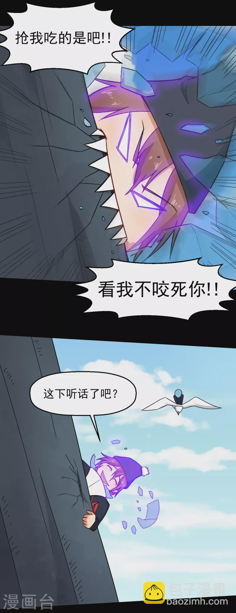 第226话 晋级赛结束10