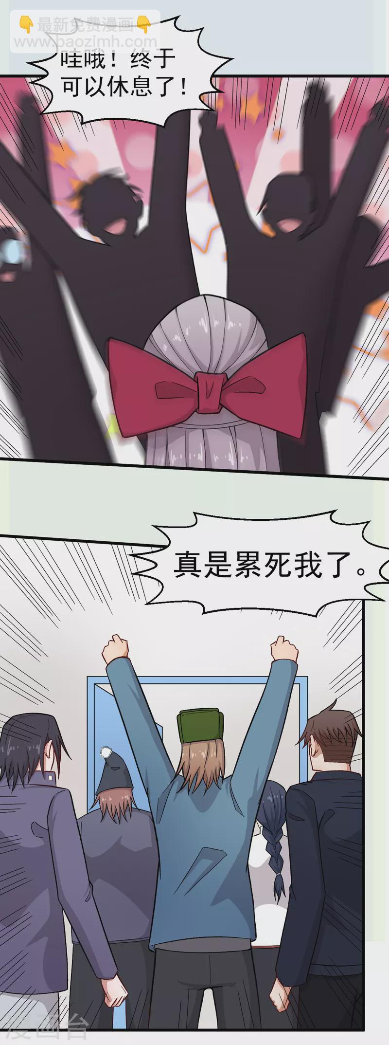 第226话 晋级赛结束20