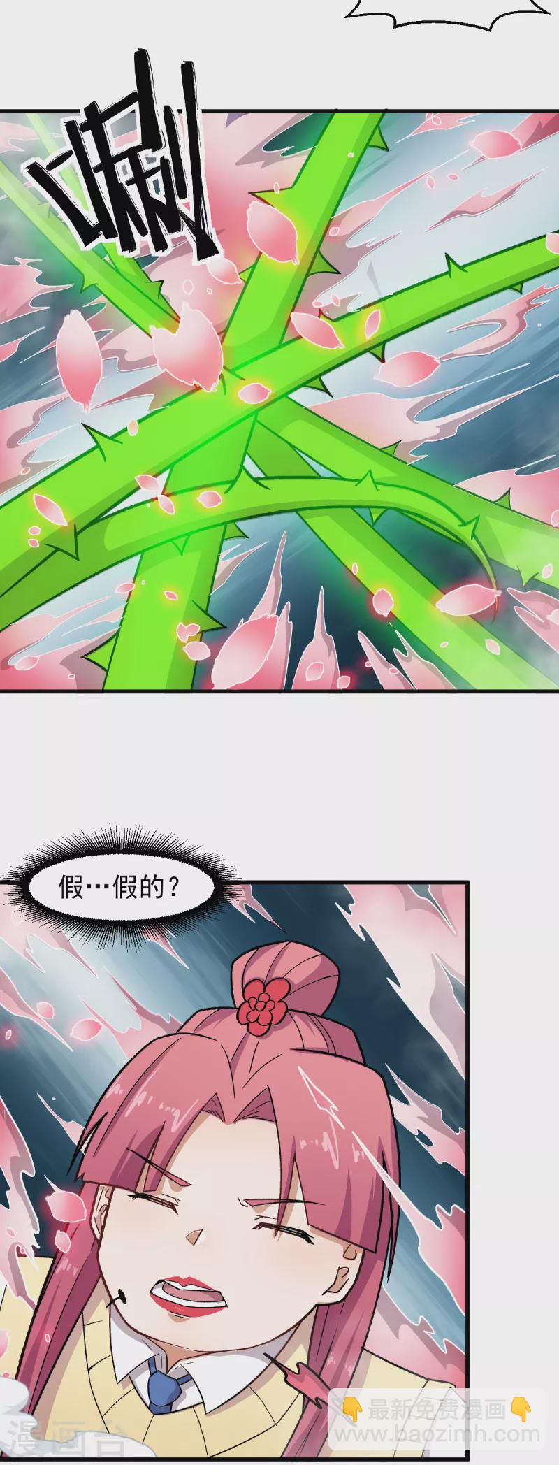 第231话 红叶凛战芙蓉17
