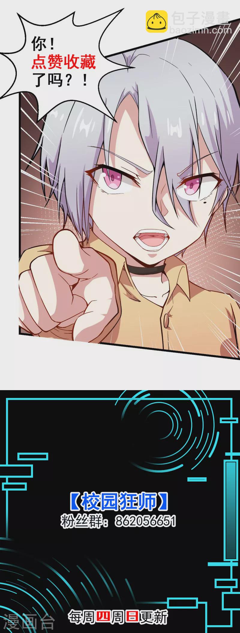 第231话 红叶凛战芙蓉24