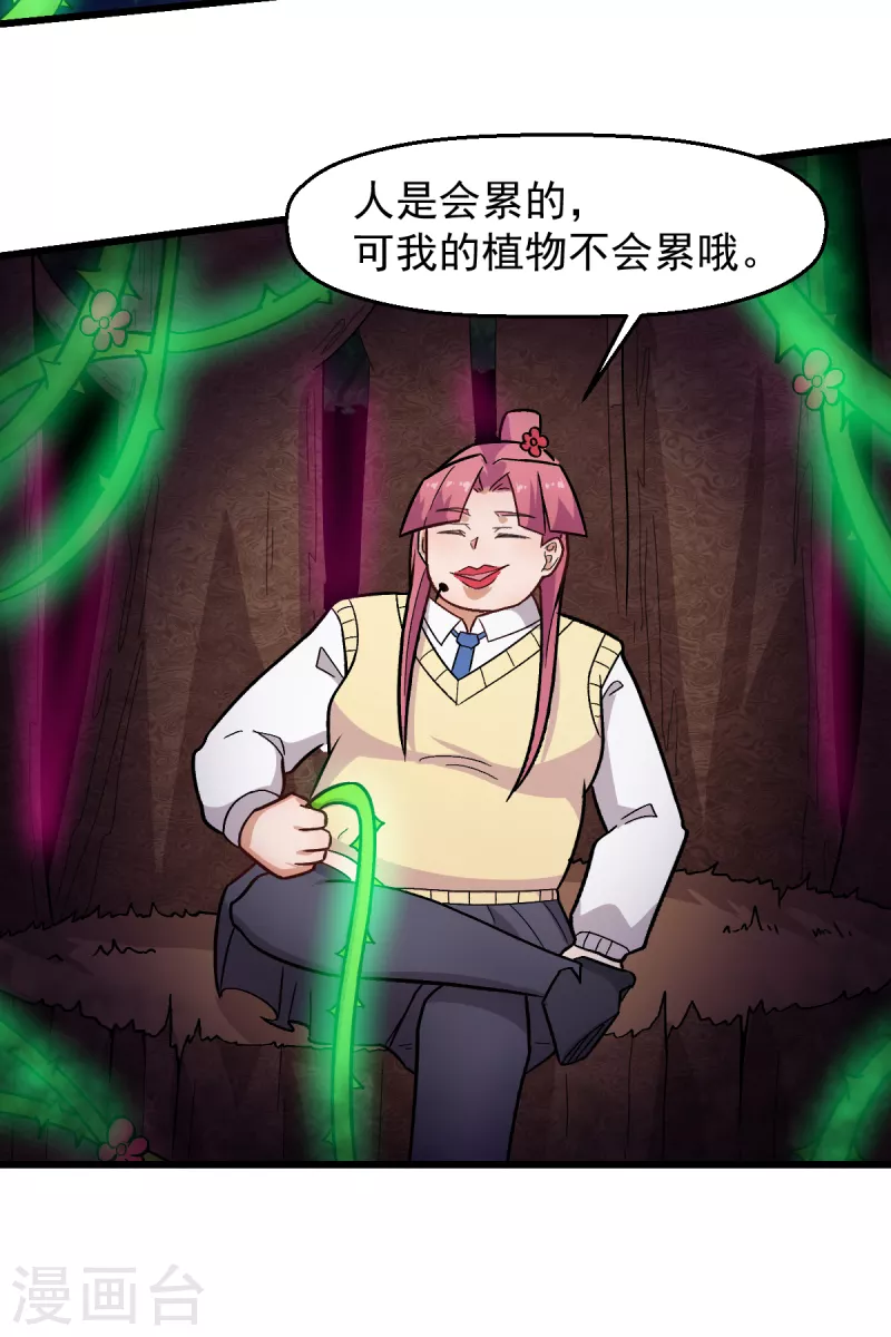 第231话 红叶凛战芙蓉7