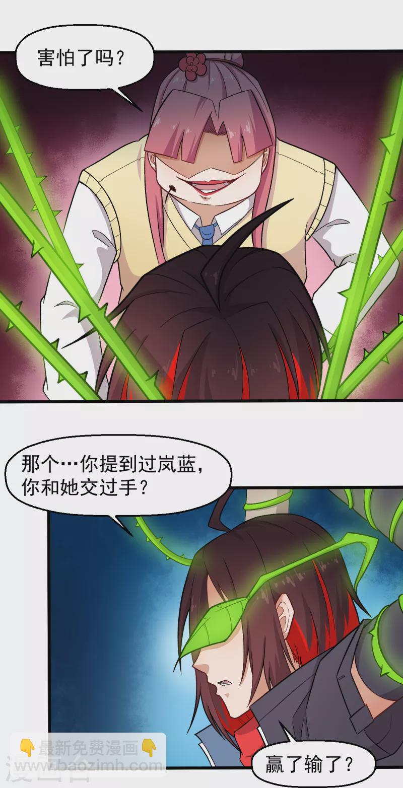 第232话 杀之！12
