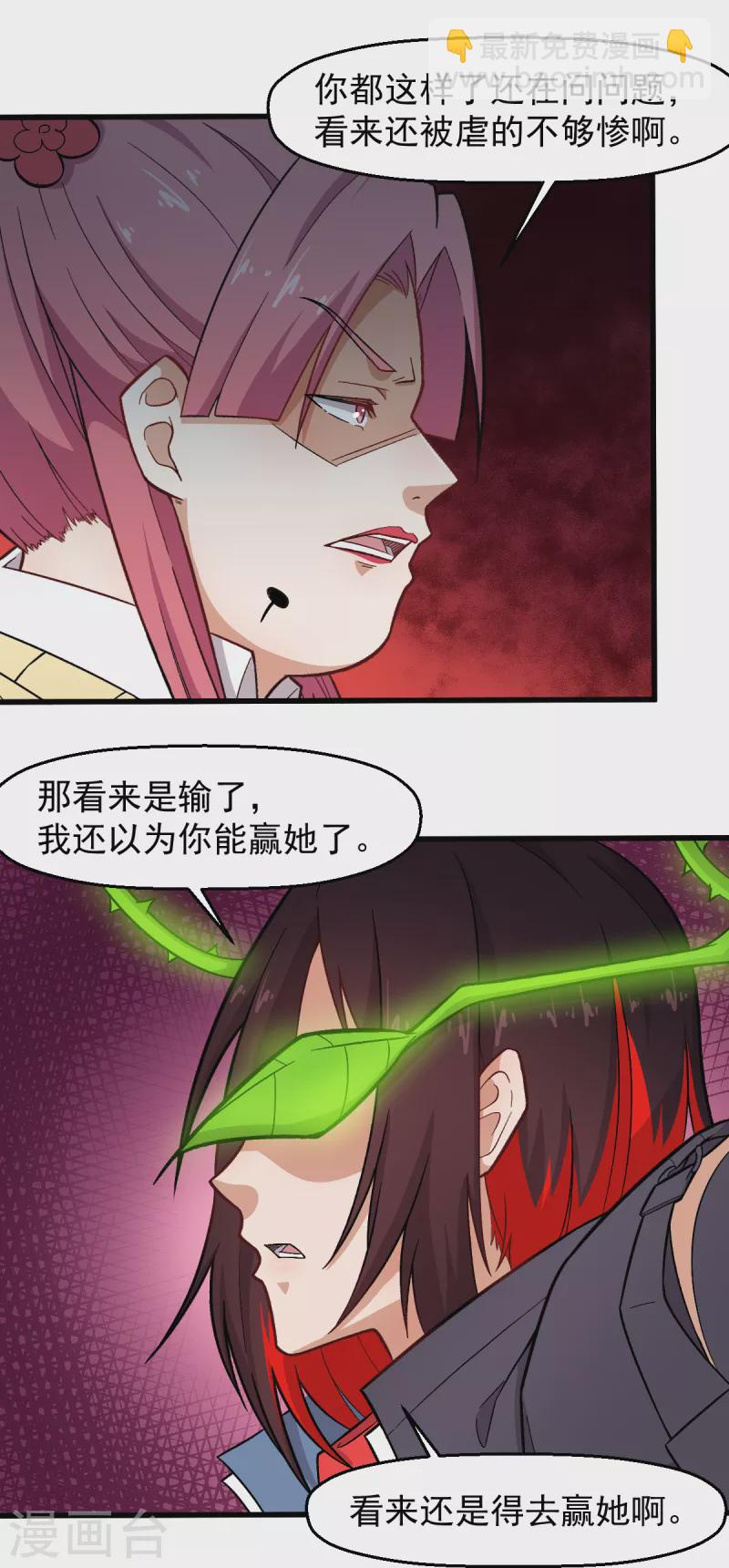 第232话 杀之！13