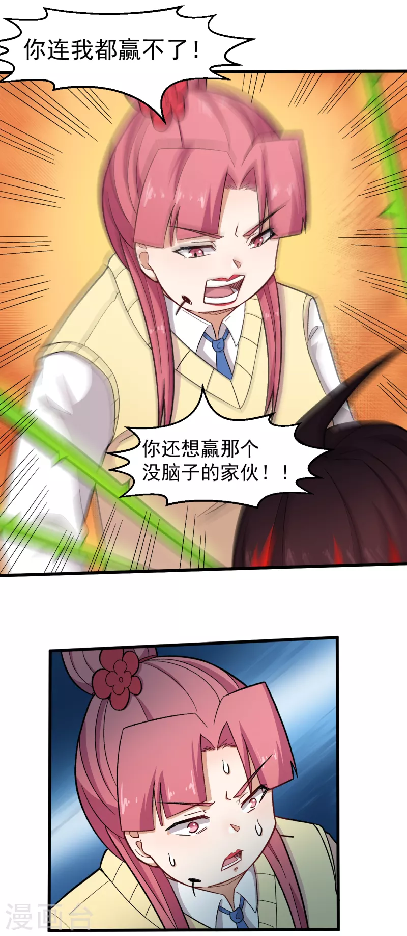 第232话 杀之！14
