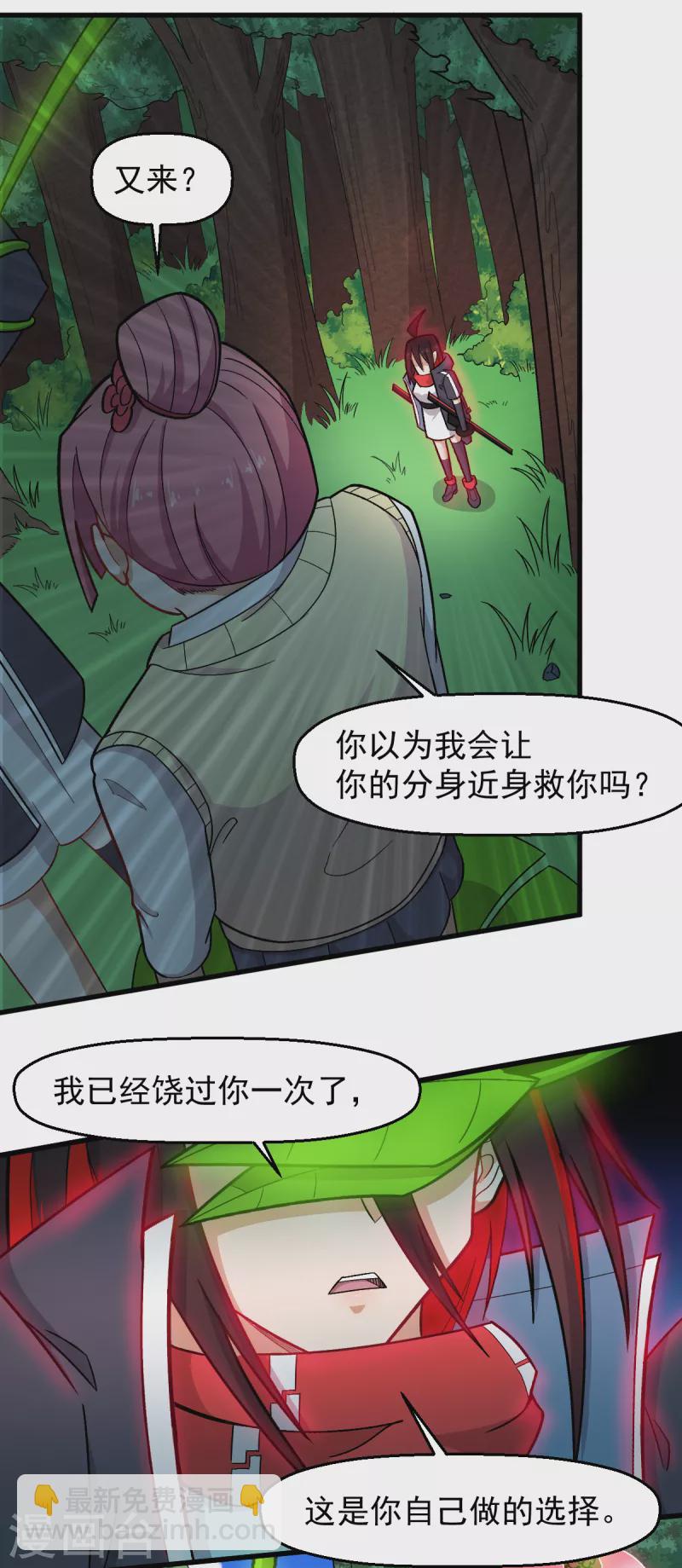 第232话 杀之！16