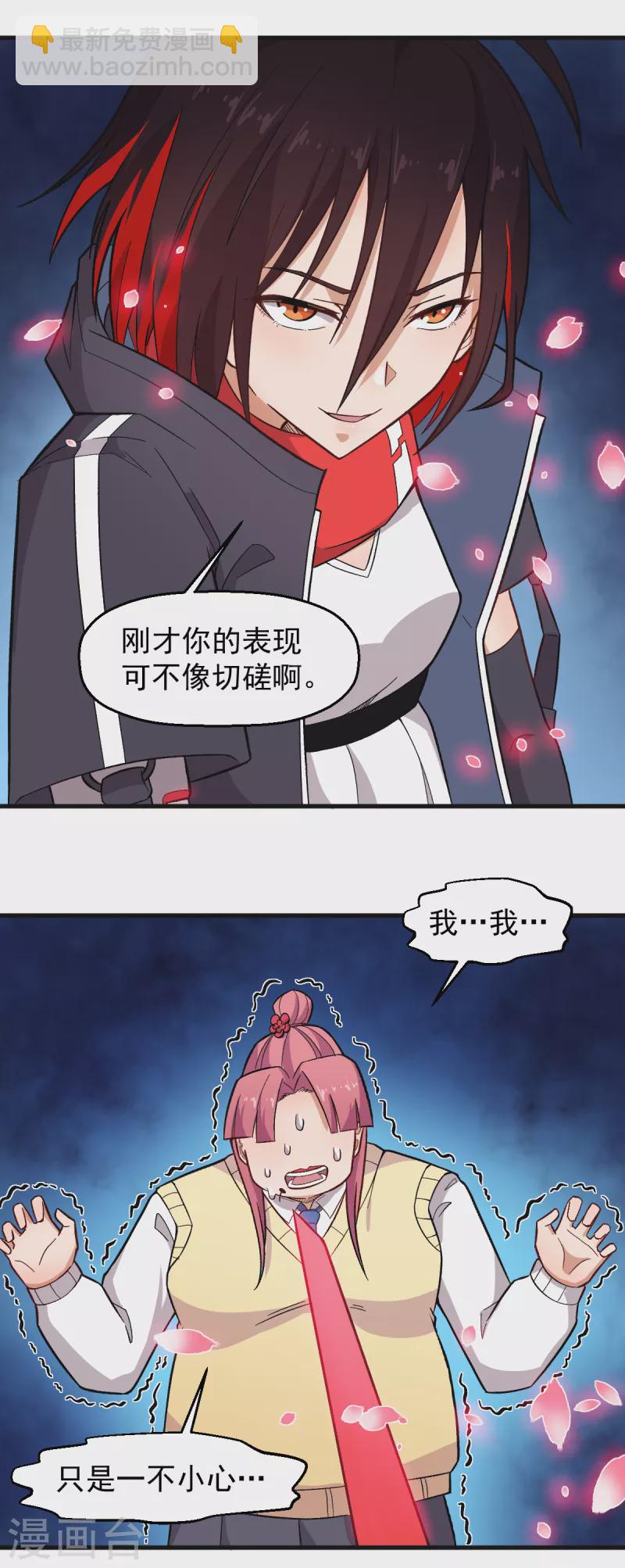 第232话 杀之！3