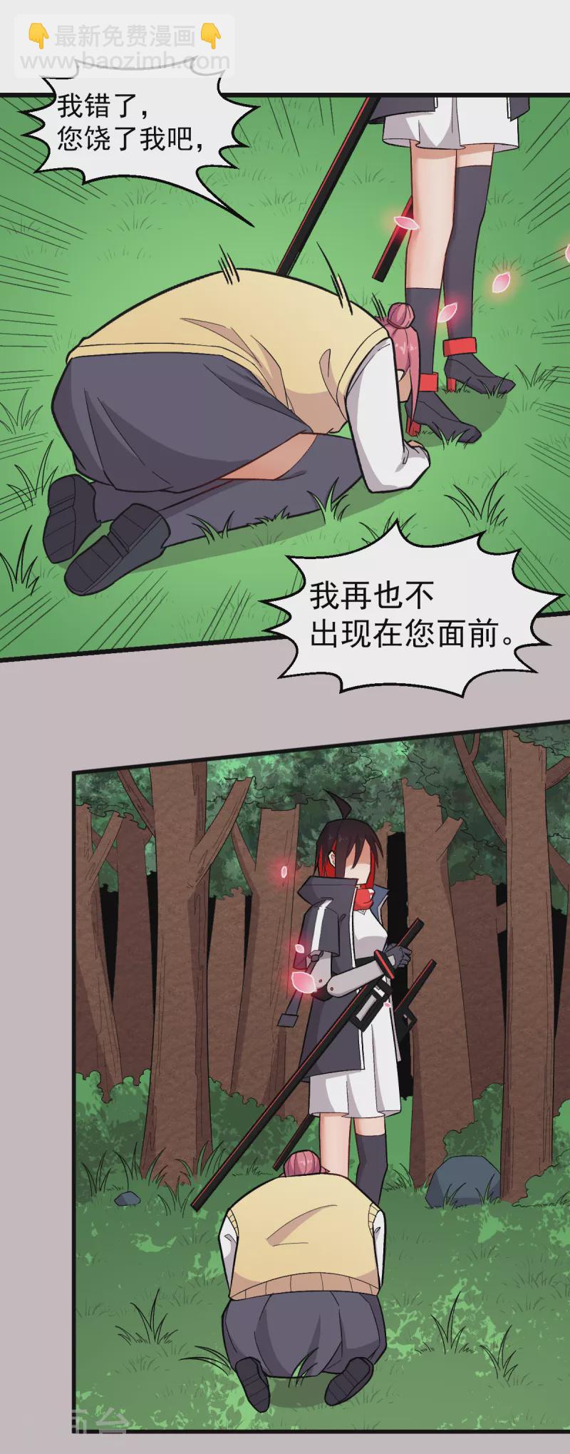 第232话 杀之！4