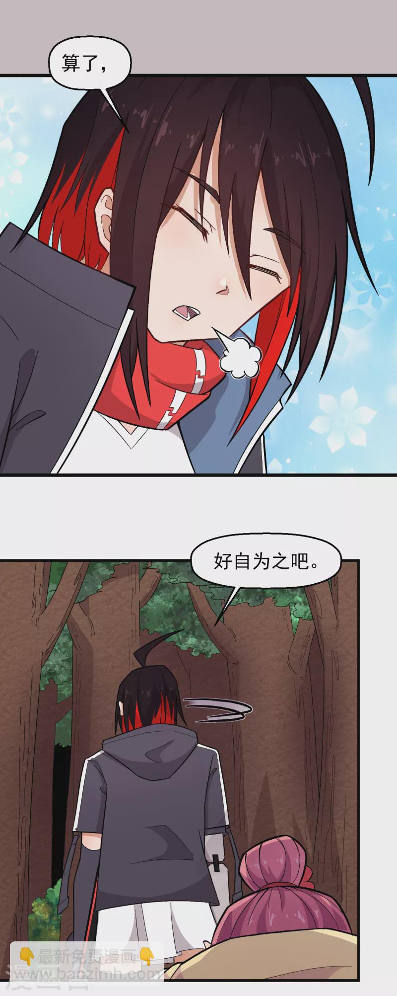 第232话 杀之！5