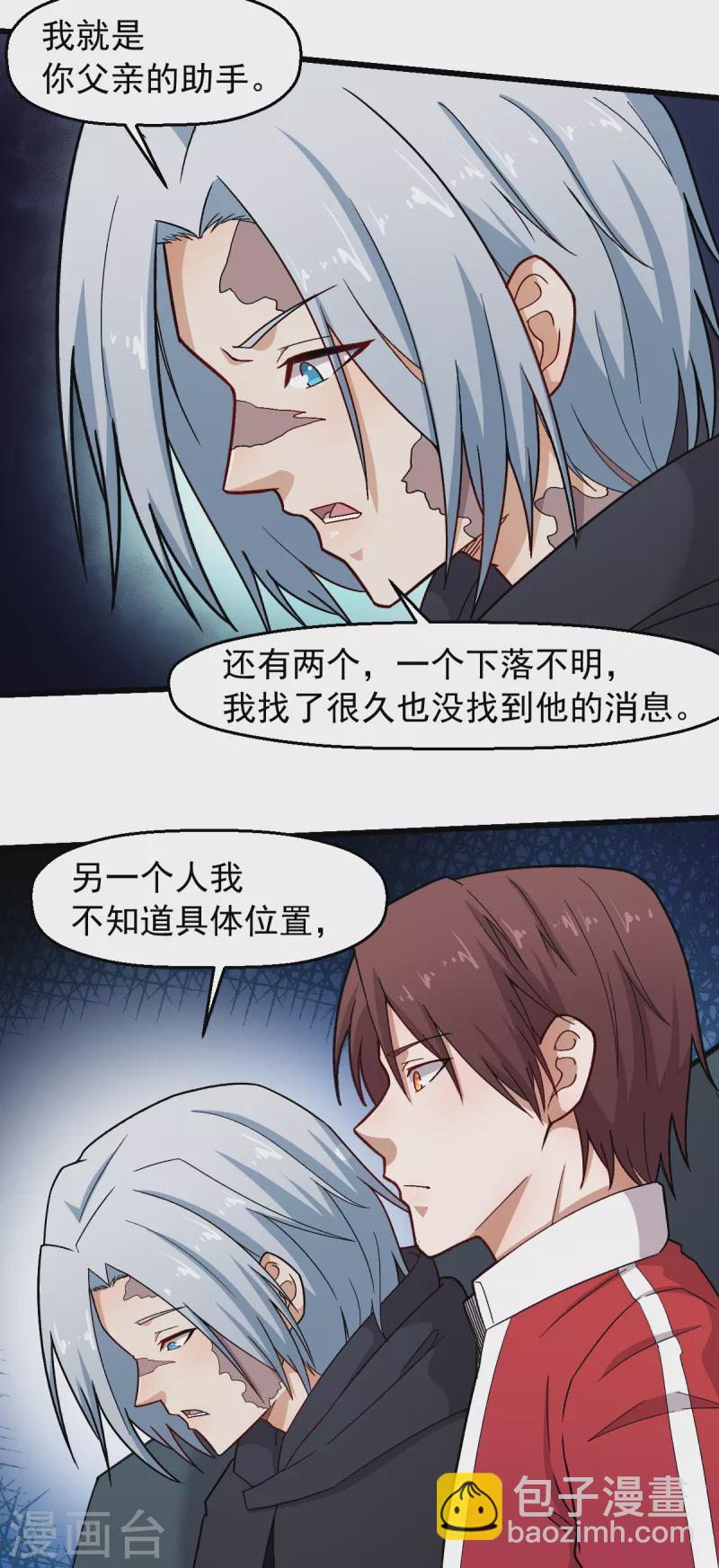 第240话 投票2
