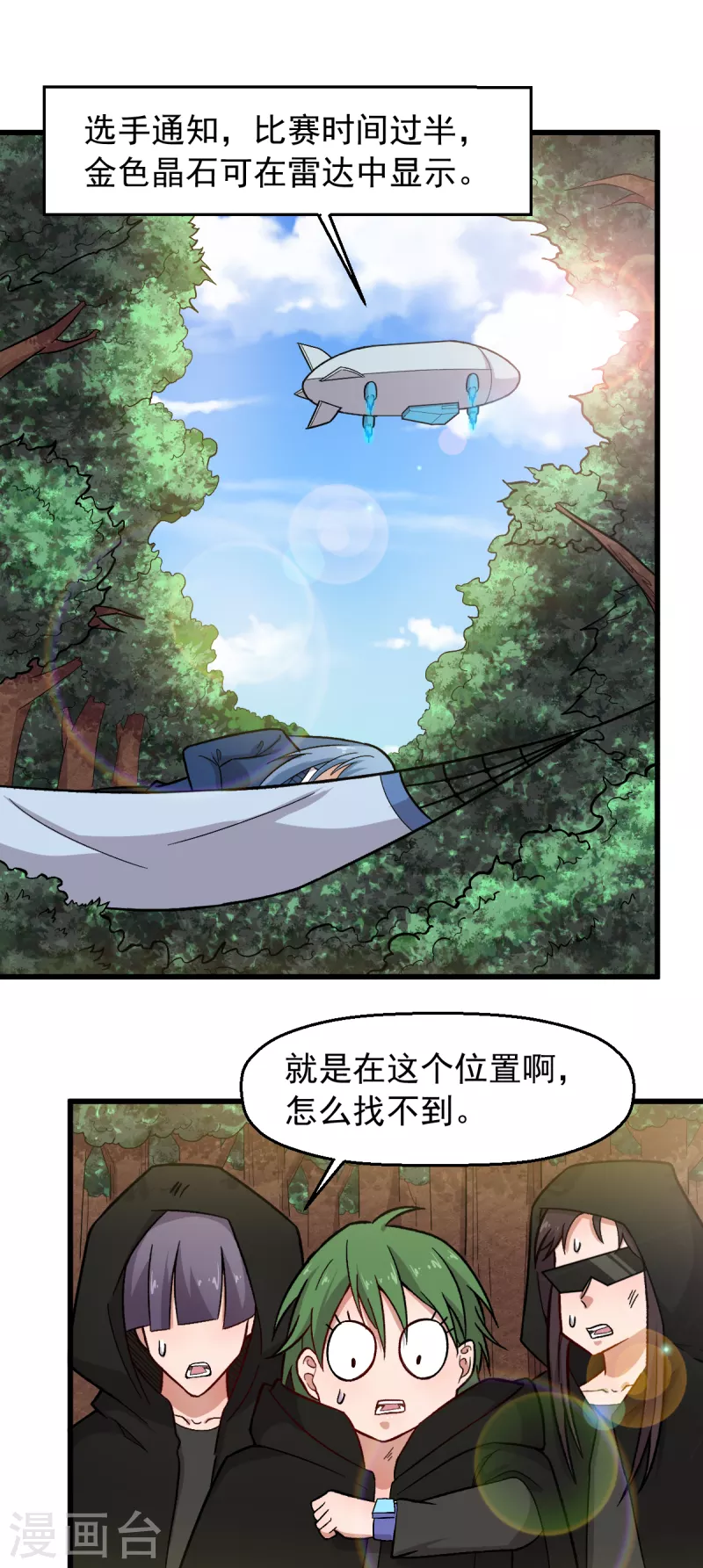 第240话 投票5