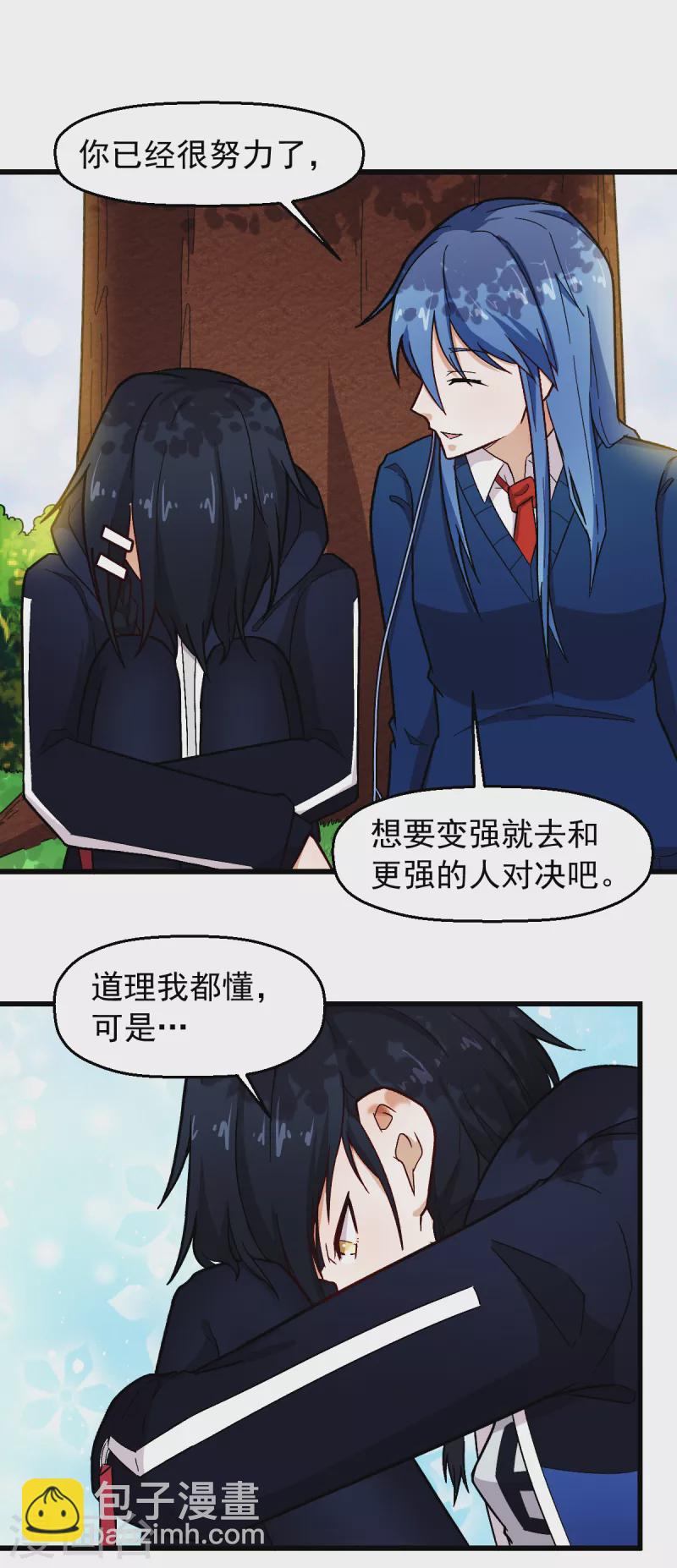 第242话 带你进决赛17