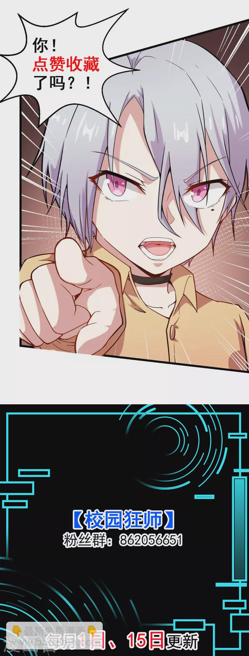 第242话 带你进决赛19