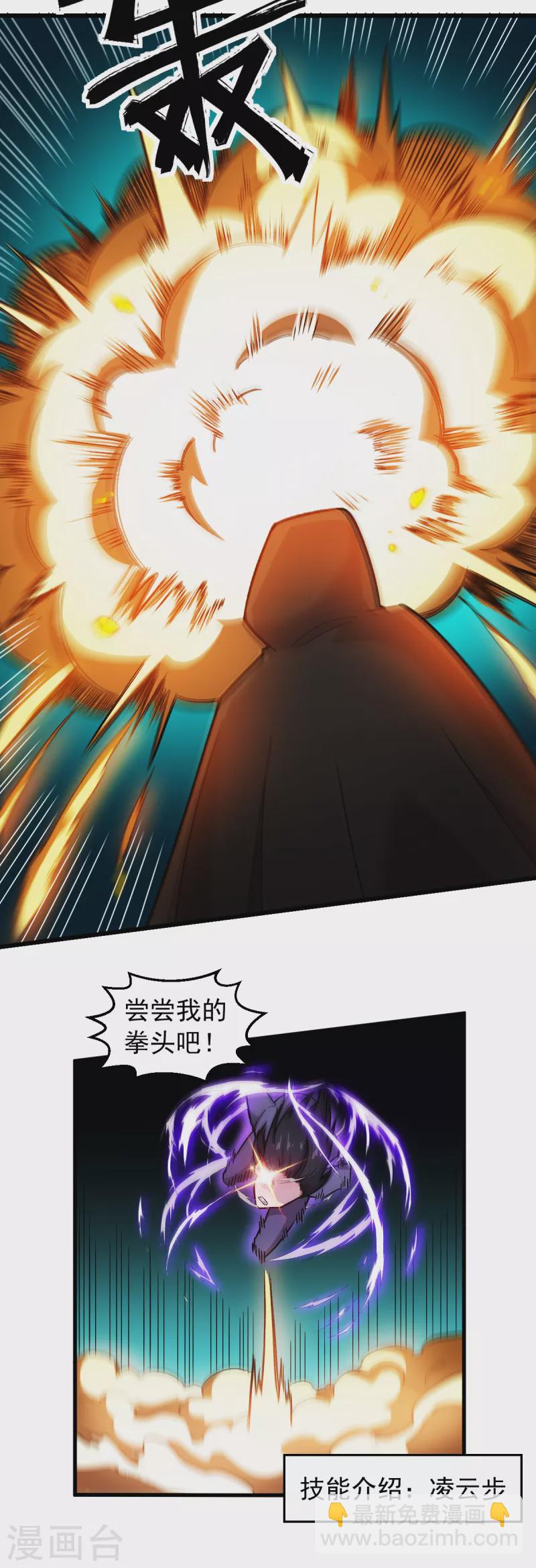第242话 带你进决赛6