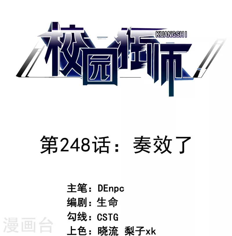 第248话 奏效了0