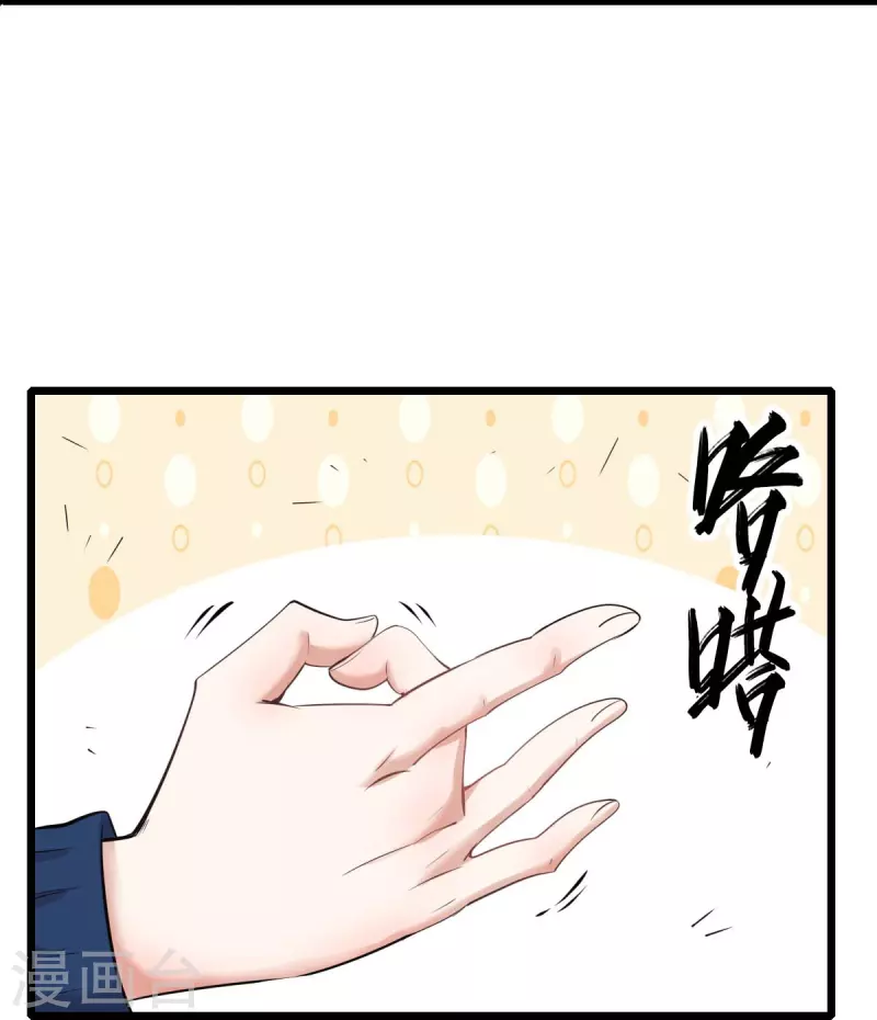 第258话 冷冰对战董霄10