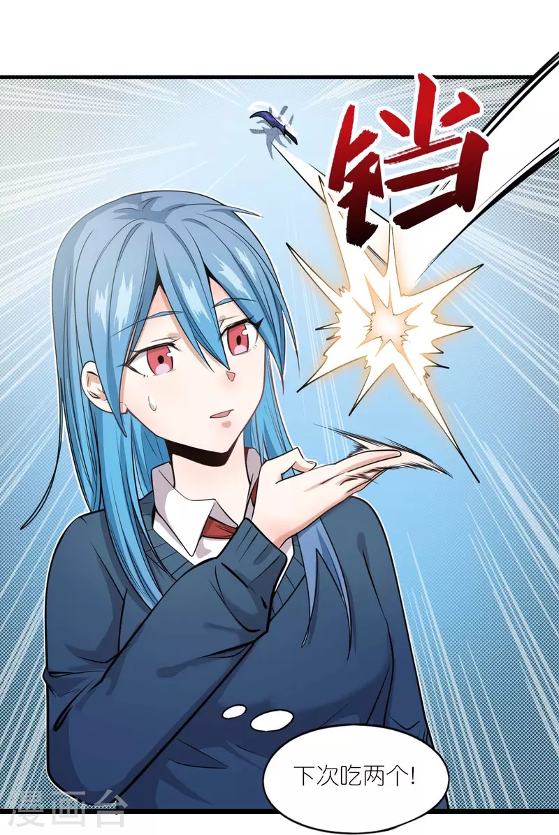 第258话 冷冰对战董霄11