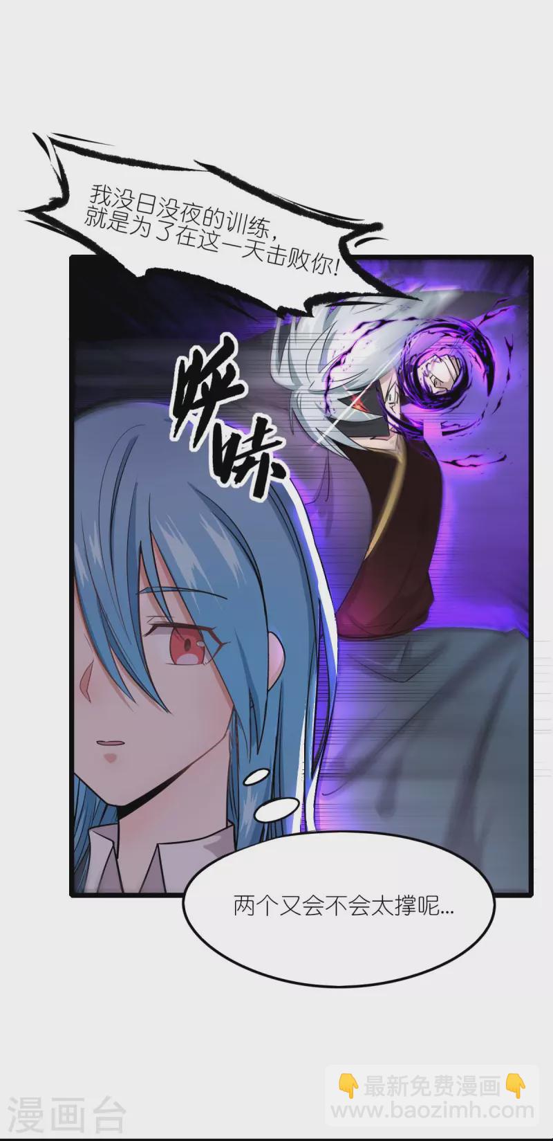 第258话 冷冰对战董霄12