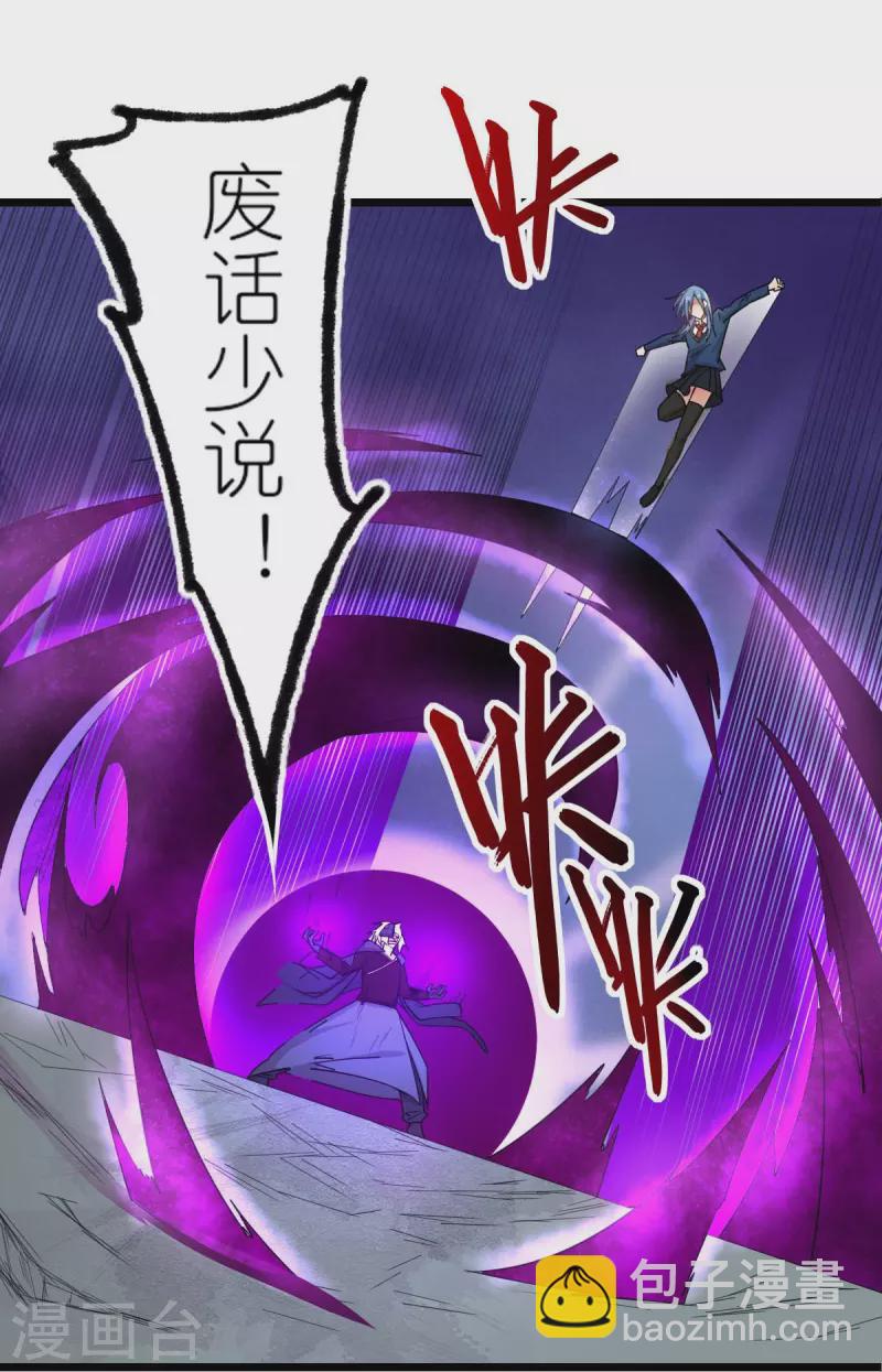 第258话 冷冰对战董霄15