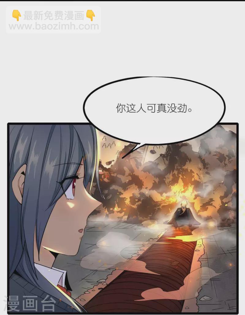 第258话 冷冰对战董霄20
