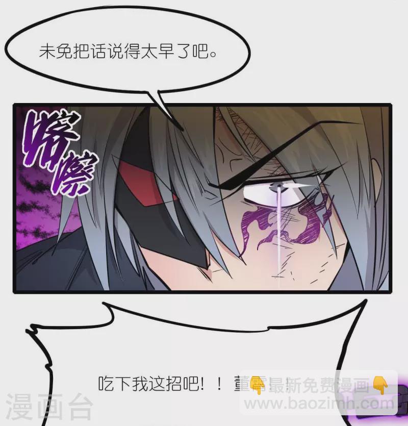 第258话 冷冰对战董霄21