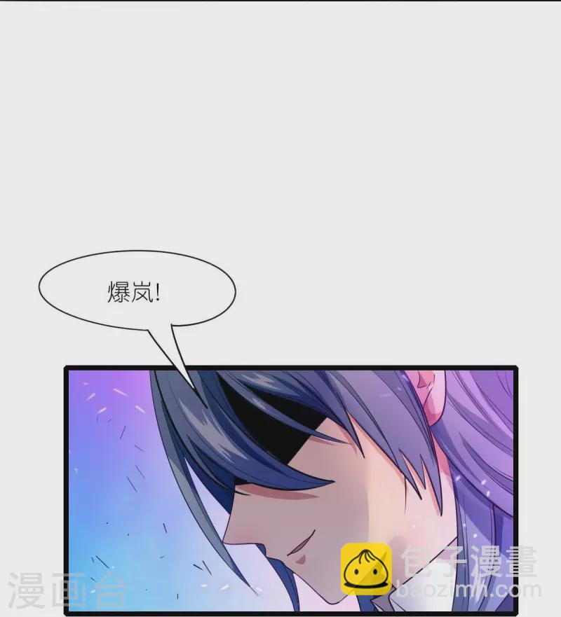 第258话 冷冰对战董霄23
