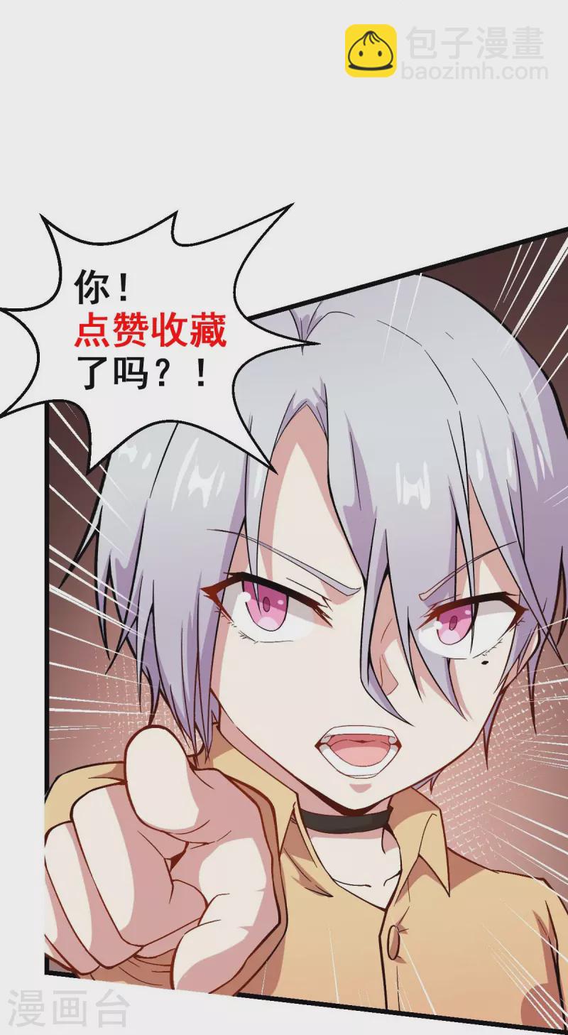 第258话 冷冰对战董霄28