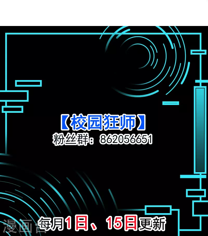 第258话 冷冰对战董霄29