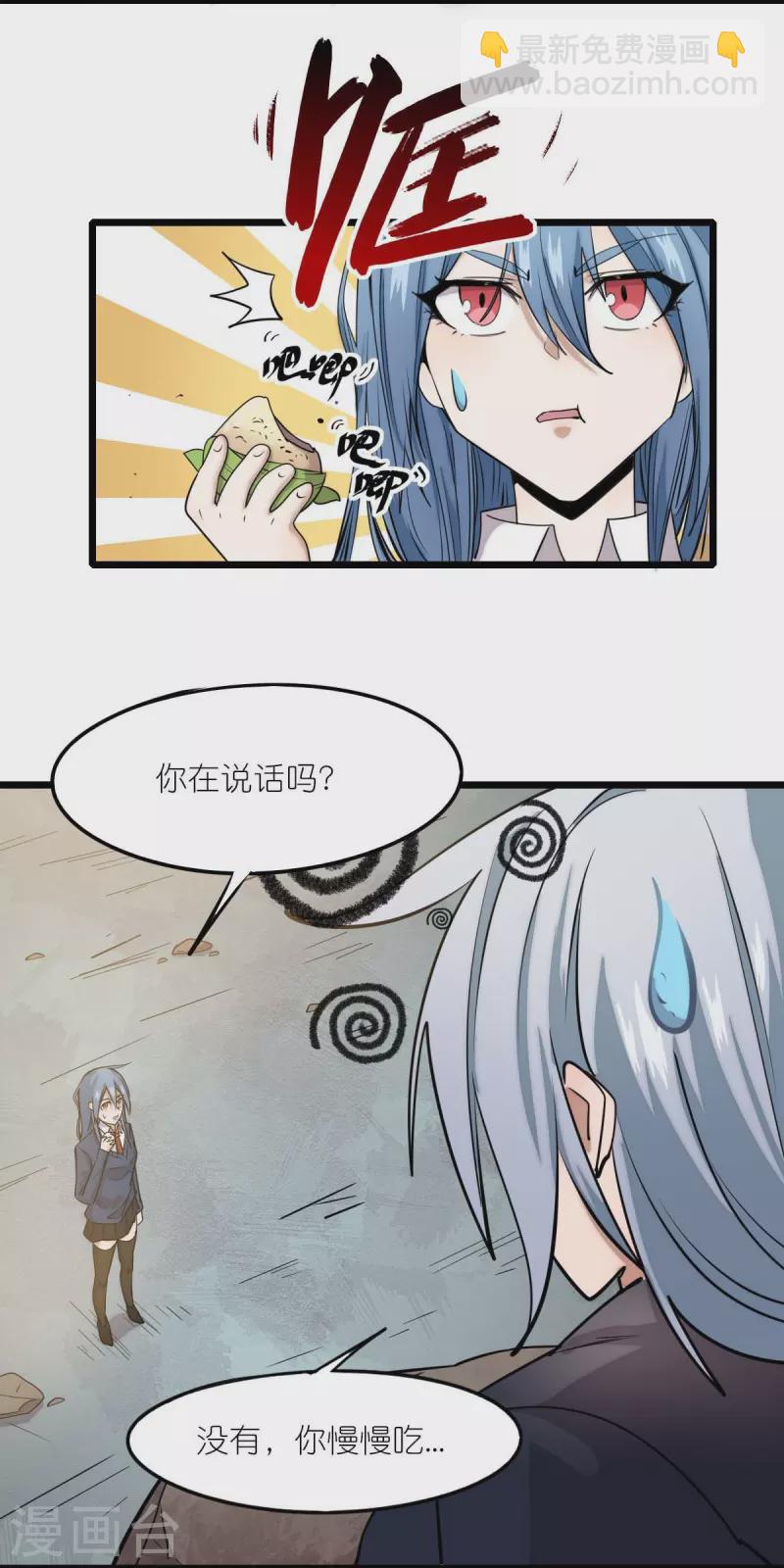 第258话 冷冰对战董霄5