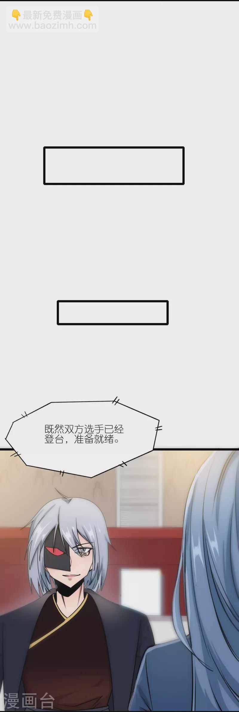 第258话 冷冰对战董霄6