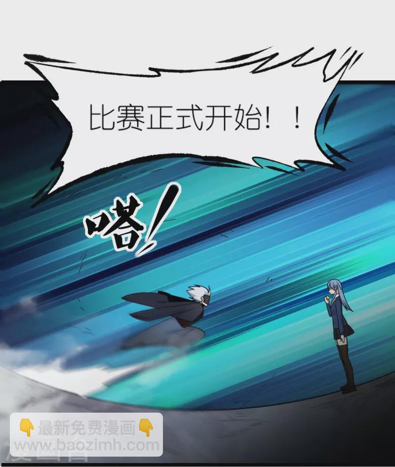 第258话 冷冰对战董霄8
